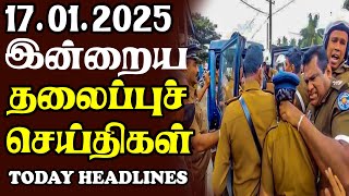 இன்றைய தலைப்புச் செய்திகள் | 16.01.2025 | Sri Lankan Headlines#srilankanews