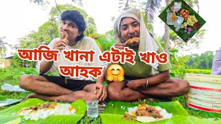 খানা খালো দে আজি || with khana 😊🙏#vlogger #khana #viralvideo #assamesevlog #hinduritual