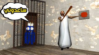 فلم قاريز مود | الدمية الزرقاء دخلت بيت الجدة جراني شوفوا وش صار 😯😱 |  Garry's Mod