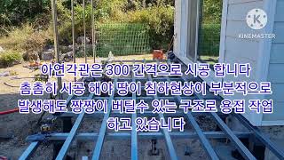 [데크시공] 페데스탈 타일데크 시공사례 경주 현곡면 오래되서 사용하기 불편한 방부목데크 철거후 페데스탈용 타일 20t 고강도 포세린타일로 제작하는 세련된 데크 아연각관으로 용접시공