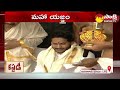 cm jagan at sri lakshmi mahayagnam యజ్ఞ సంకల్పం sri lakshmi mahayagnam vijayawada @sakshitv