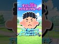 ブラックジョーク　父親を愛する子供たちwww shorts おもしろ