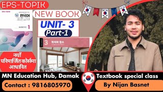 Eps New course Book Chapter 3 part 1 MN education Hub Damak By Nijan Basnet Thank you.