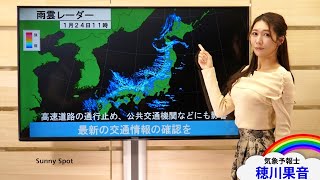 2024年01月24日　この冬一番の強い寒気　日本海側を中心に大雪警戒　(解説：#気象予報士 #穂川果音)