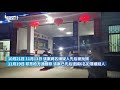 young girl possibly raped by multiple men in hunan and 6 have been arrested