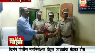 Gaon Tithe Majha   Buldhana : Police visit 2308