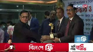 সিলেট জেলার সর্বোচ্চ ও দীর্ঘ সময় আয়কর প্রদানকারী করদাতাদের পুরস্কার ও সম্মাননা প্রদান 25Nov.21