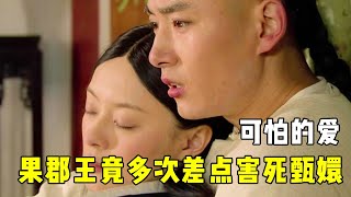 Zhen Huan and Guojun Wang had a brief relationship. Although they regarded each other as true love