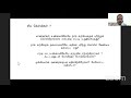 கல்வியாளர் உரைத் தொடர்