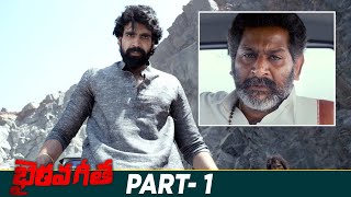 Bhairava Geetha Latest Telugu Movie 4K | RGV | Irra Mor | Dhananjay | Part 1 | 2022 Telugu Movies