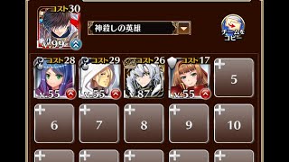 チョコバリケード大作戦【千年戦争アイギス ケラ王子+皇帝+銀ユニ】