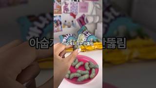 신상 치약맛..아니 민초맛 바나나킥