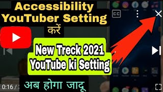 How To Turn Off Youtube Accessibility Player || Enable Accessibility Manu 2021
