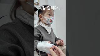 독감 아기 고열에 걱정…😢 내일부터 아빠가 간호 시작합니다 🍼