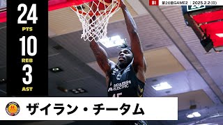 【プレーまとめ】名古屋D#45 ザイラン・チータム｜第20節GAME2｜2.02.2025 プロバスケ (Bリーグ)