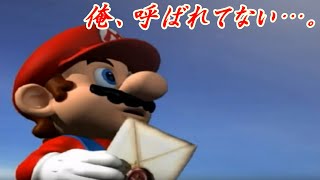 【マリオパーティ４】何でもない日にお祝いしてもらうpart１８最終回