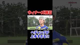 俺がWINNER'Sで1番ヘディング上手いから！