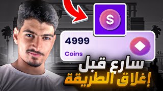 أخيرا الجميع سيقوم بتخطي طرق الدفع play points | أقوى طريقة بتاريخ تطبيق mpaisa ✅