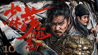 【古裝武俠】少林蕩寇志10丨張晉苦修少林絕學大破日本武士團！（Eng Subs）#張晉 #少林