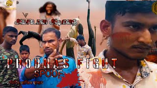 marchi movie action scene spoof |probhas fight of rain in marchi movie | probhas#ajanaprithibi