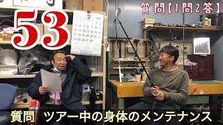 ジャンガーchannel質問【1問２答】53　ジャンボさん巻