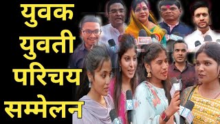 Bhilai में सिन्हा समाज का युवक युवती परिचय सम्मेलन पूरे Chhattisgarh से शामिल हुए समाज के लोग #durg