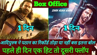 Adipurush Box Office Collection, Adipurush Box Office Collection Day 1, Adipurush, Pathaan,