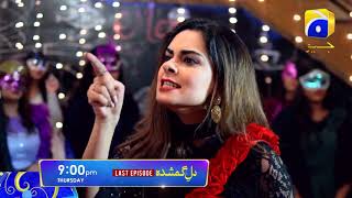 Dil-e-Gumshuda | Last Episode | Promo | Hina Altaf | Agha Ali | Har Pal Geo
