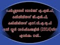 chandrasekharan angadiyoor u0026 kuripuzha sreekumar in school annual days 2014 cpy sub dt