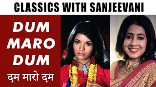 Classics with Sanjeevani | Dum Maro Dum | Sanjeevani Bhelande | Mahek-e-Asha Concert 2012