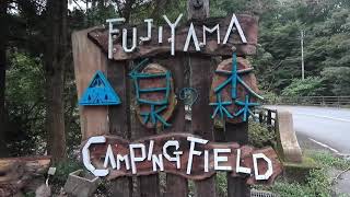 田貫湖キャンプ　穴場のキャンプ場　　FUJIYAMA 泉の森 CAMPING FIELD 【feiyu pocket 撮影】