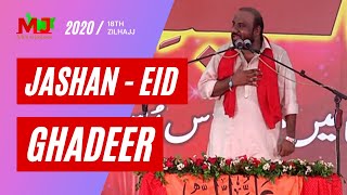 KON SI WO DUA | Jashan Eid Ghadeer By Zille Raza Zaidi | Molai Jashan