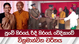 පුංචි තිරයේ, රිදී තිරයේ, වේදිකාවේ වික්‍රමාන්විතයා