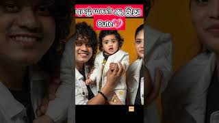 Vijaytv Pugazh daughter photo reveal #reels #trending #shorts #birthday #celebration