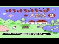 (FC/NES) - Longplay / Walkthrough - Kero Kero Keroppi no Daibouken 2 - Donuts Ike ha Oosawagi!