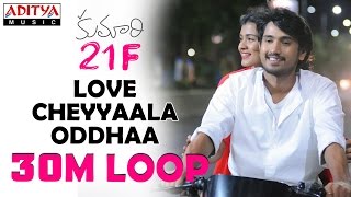 Love Cheyyaala Oddhaa★ 30 Mins Loop ★ Raj Tarun, Hebah Patel ,DSP, Sukumar