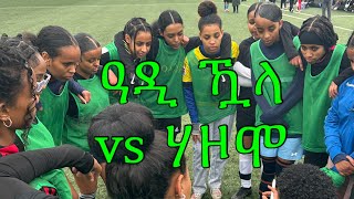 ናይ ደቂ ኣንስትዮ ኩዕሶ እግሪ  ዓዲ ዃላ 1-1 ሃዞሞ፣   ሙሉእ ጸወታ ክቀድሓክን ብዘይ ምኽኣለይ ይቅረታ እዳሓተትኩ ኣብ ቀጻሊ ሙሉእ ጸወታ ክቀድሓክን እየ።