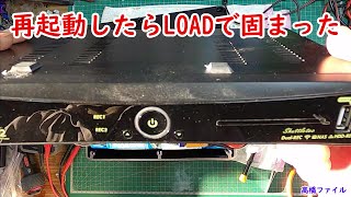 修理№ 460【再起動したらLOADで固まった】サテラ2 視聴者様からの修理依頼