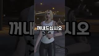 GTA5 뉴비가 살아남는 법