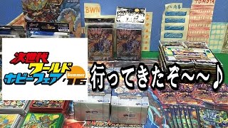 次世代ワールドホビーフェア2016夏で買ったもの紹介！＜デュエマ（デッキレベルマックスパック）、バディファイト（轟け！無敵竜！！）＞