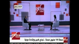 شائعات وحقائق | حملة 100 مليون صحة.. نجاح كبير وإشادة دولية | (حلقة كاملة)