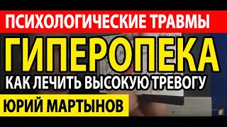 Гиперопека родителей как избавиться и ее последствия для человека | Гиперопекающие родители и невроз