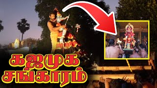 நல்லூரில் நடந்த கஜமுக சங்காரம் | குவிந்த மக்கள் | VINAYAGAR VIRATHAM | JAFFNA