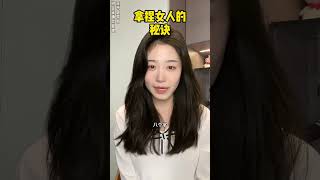 恋爱技巧 内容过于真实 追女生