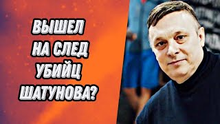 АНДРЕЙ РАЗИН ЗАЯВИЛ О СЛЕЖКЕ И ПОПЫТКЕ ЕГО УСТРАНЕНИЯ