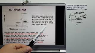 금속재료454-피로파괴43 균열이 있는 재료의 수명 정기검사 안전율 기능사/산업기사/기능장/기술사