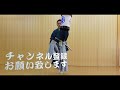 【ふんどし】六尺褌で自衛隊体操【samurai】