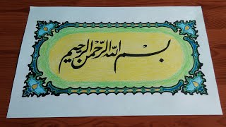 Featured image of post Hiasan Pinggir Kaligrafi Simple Dan Mudah Bahasa arab mengistilahkan dengan term kahtt garis atau tulisan yang ditujukan pada tulisan yang indah al kitabah al jamilah atau al