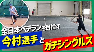 激闘のシングルス！勝負の分かれ目を徹底分析