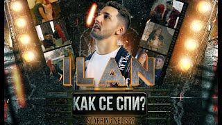 ILAN - Kak se spi ? / Илън - Как се спи? (starring NELISSA) [OFFICIAL 4K VIDEO 2025]